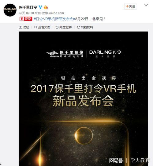 半成品爆料视频大全集播放,揭秘幕后制作过程  第1张